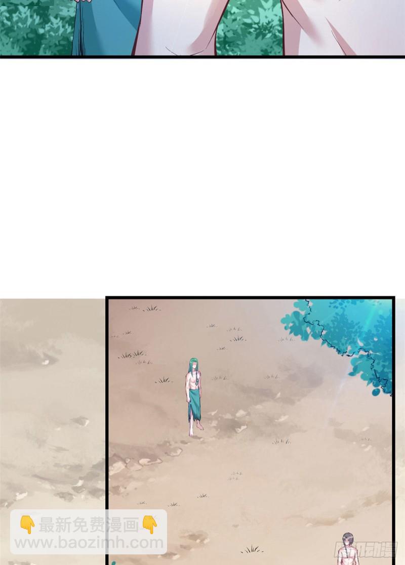 《悠哉兽世种种田，生生崽》第200话 第21页