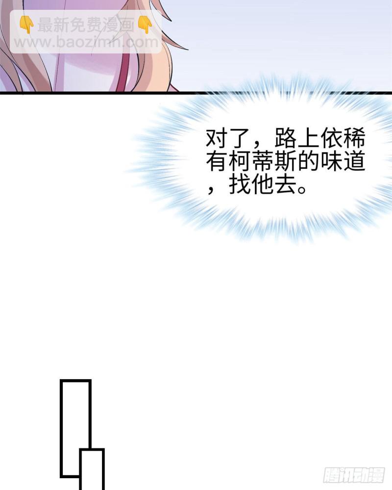 《悠哉兽世种种田，生生崽》第200话 第37页