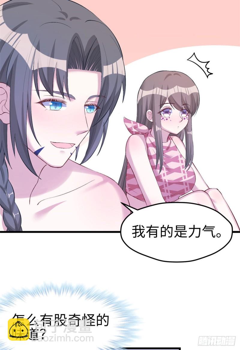 《悠哉兽世种种田，生生崽》第200话 第42页
