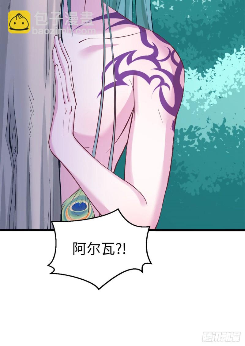 《悠哉兽世种种田，生生崽》第200话 第46页