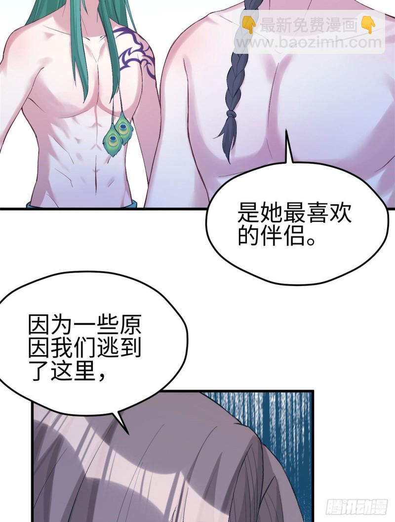 《悠哉兽世种种田，生生崽》第200话 第5页