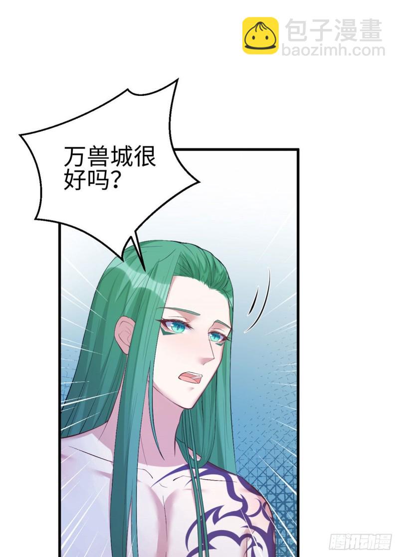《悠哉兽世种种田，生生崽》第200话 第7页