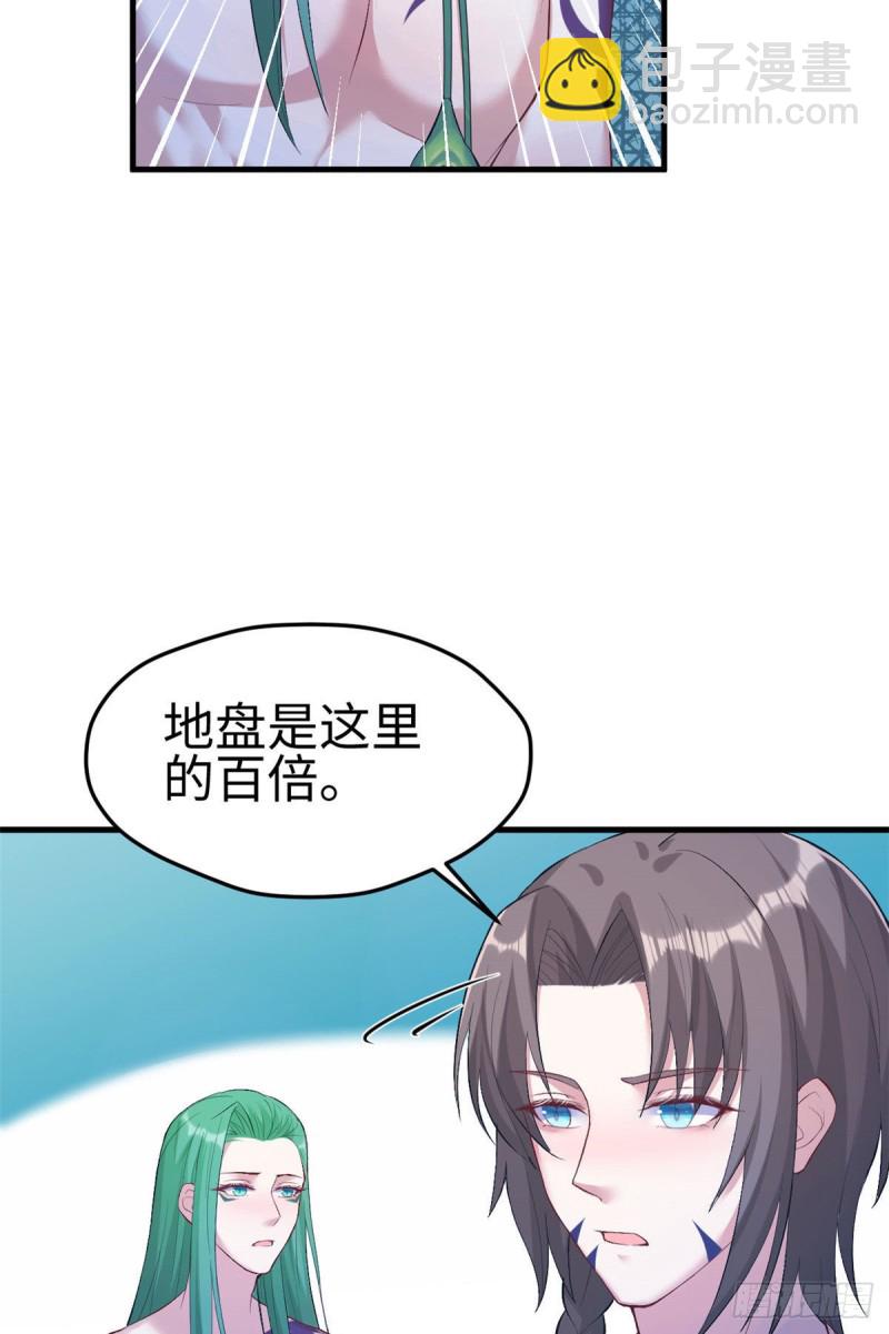 《悠哉兽世种种田，生生崽》第200话 第8页