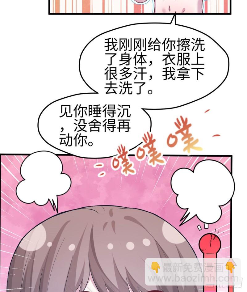 《悠哉兽世种种田，生生崽》第203话 第11页