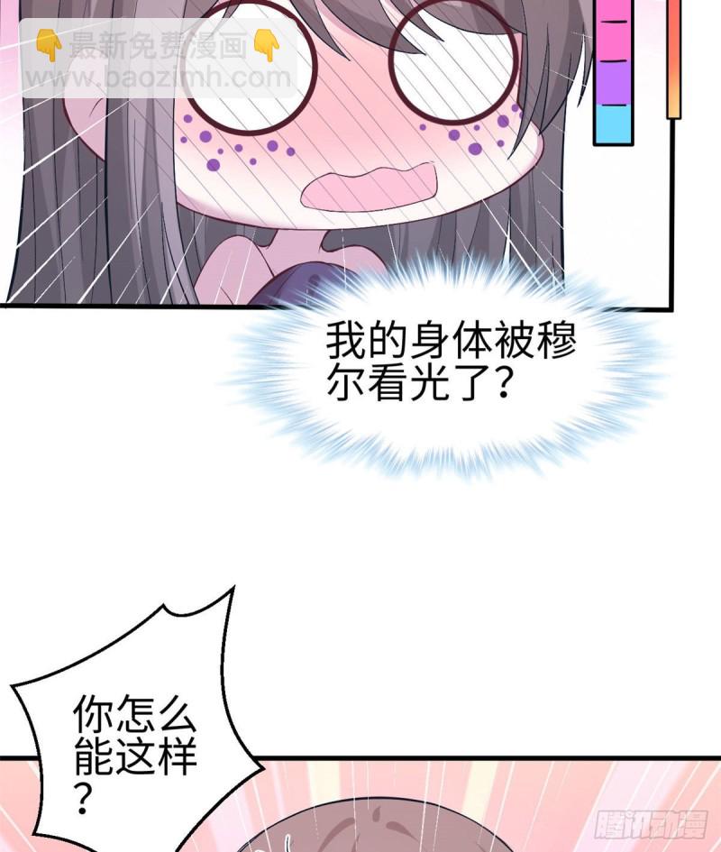 《悠哉兽世种种田，生生崽》第203话 第12页