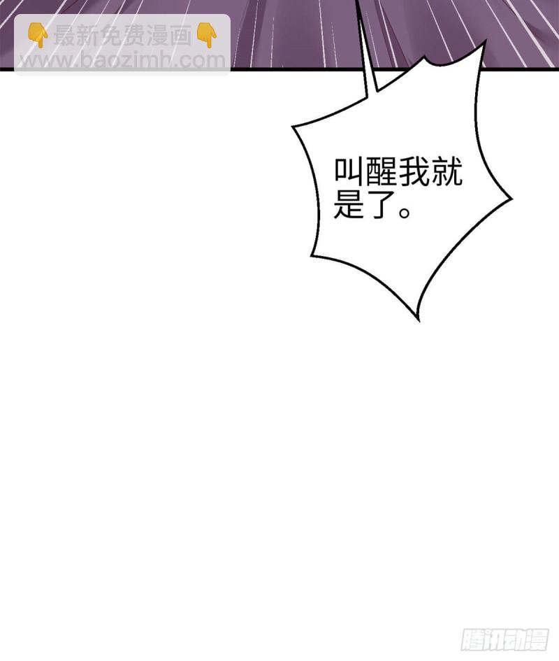 《悠哉兽世种种田，生生崽》第203话 第14页