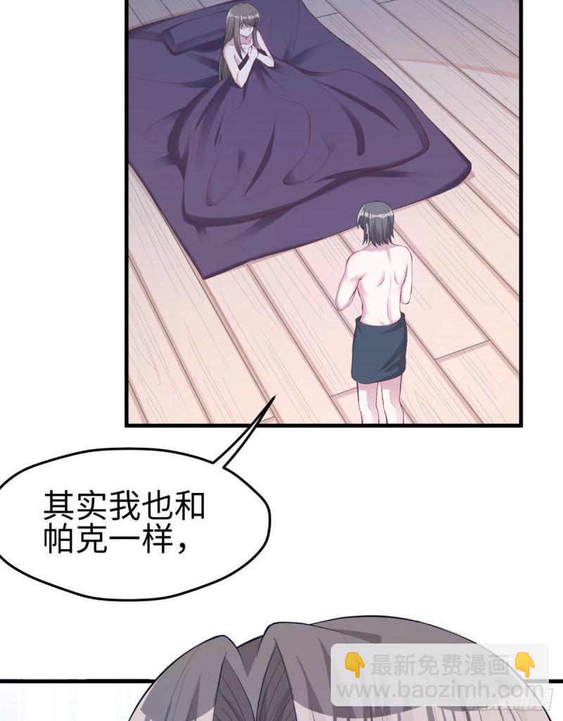 《悠哉兽世种种田，生生崽》第203话 第17页