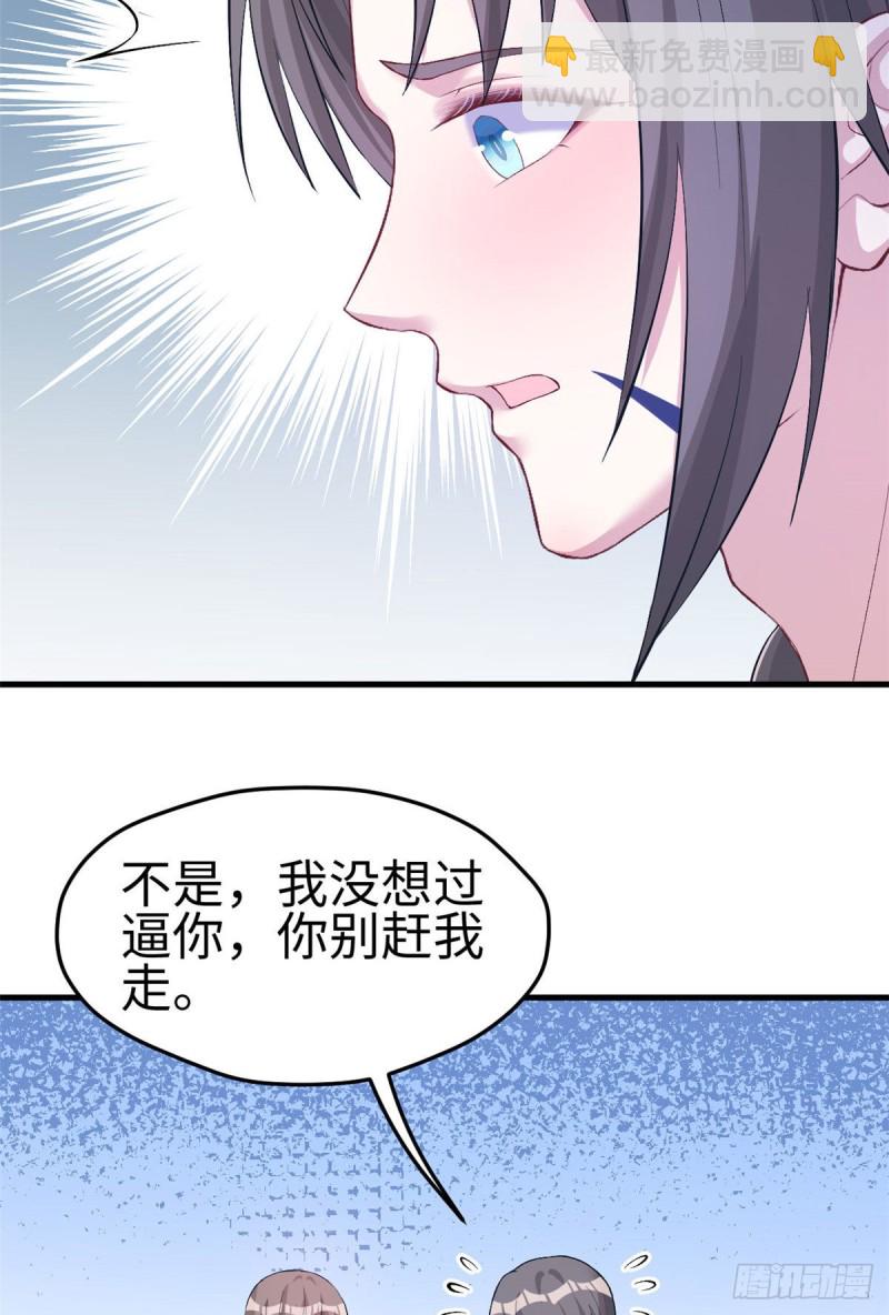 《悠哉兽世种种田，生生崽》第203话 第21页