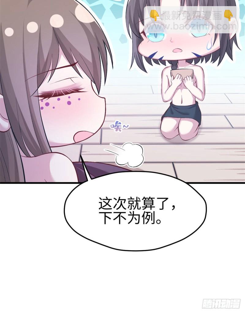 《悠哉兽世种种田，生生崽》第203话 第23页