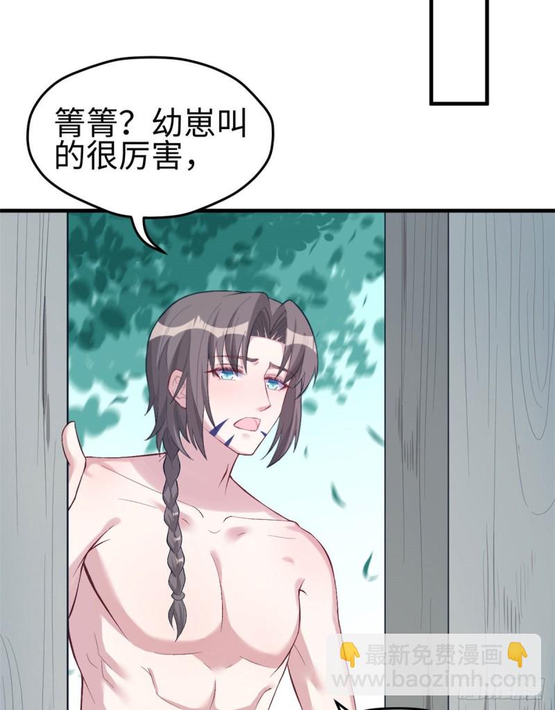 《悠哉兽世种种田，生生崽》第203话 第35页