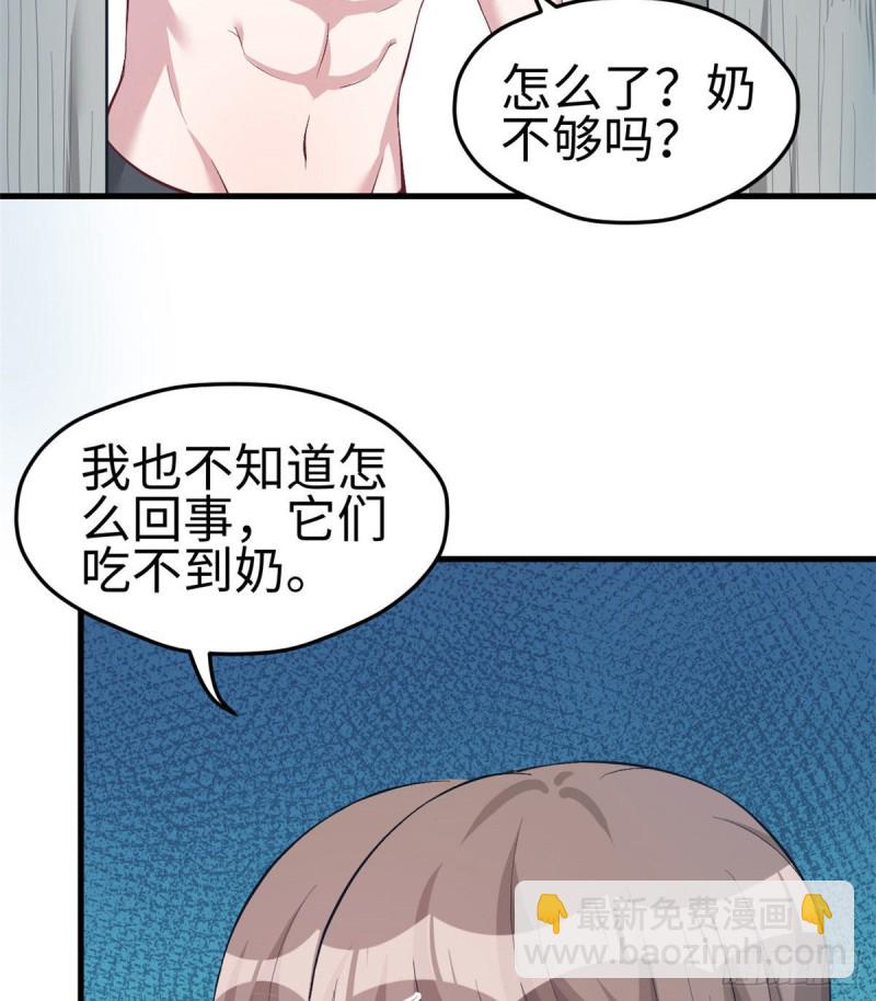 《悠哉兽世种种田，生生崽》第203话 第36页