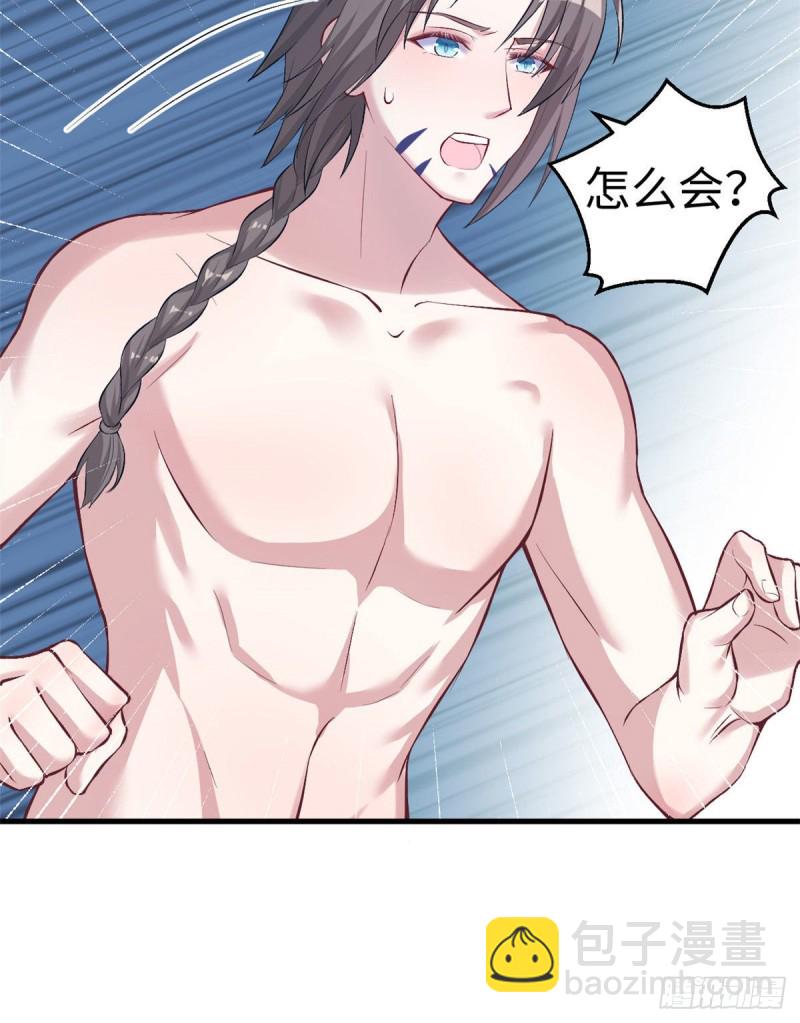 《悠哉兽世种种田，生生崽》第203话 第38页
