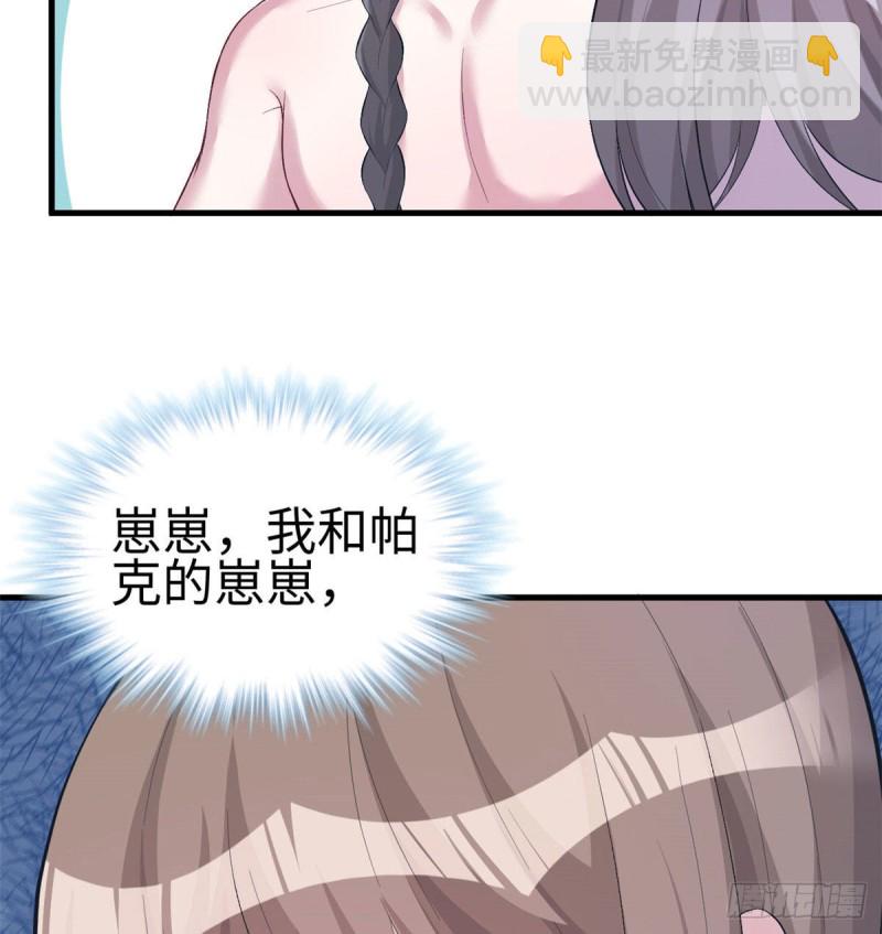 《悠哉兽世种种田，生生崽》第203话 第41页