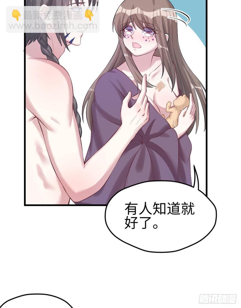 《悠哉兽世种种田，生生崽》第203话 第43页