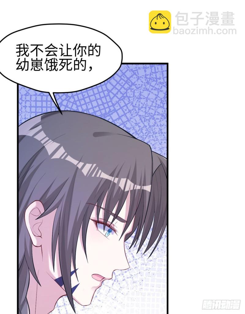 《悠哉兽世种种田，生生崽》第203话 第45页