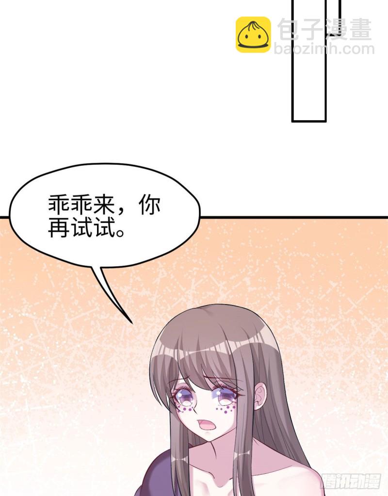 《悠哉兽世种种田，生生崽》第203话 第49页