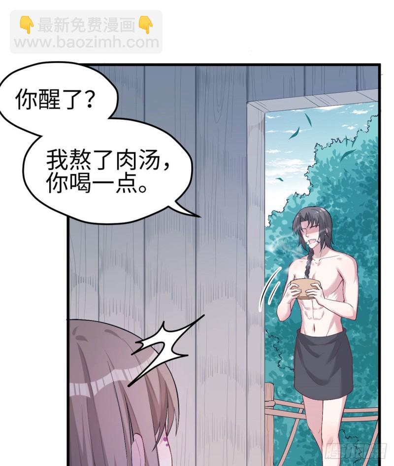 《悠哉兽世种种田，生生崽》第203话 第7页
