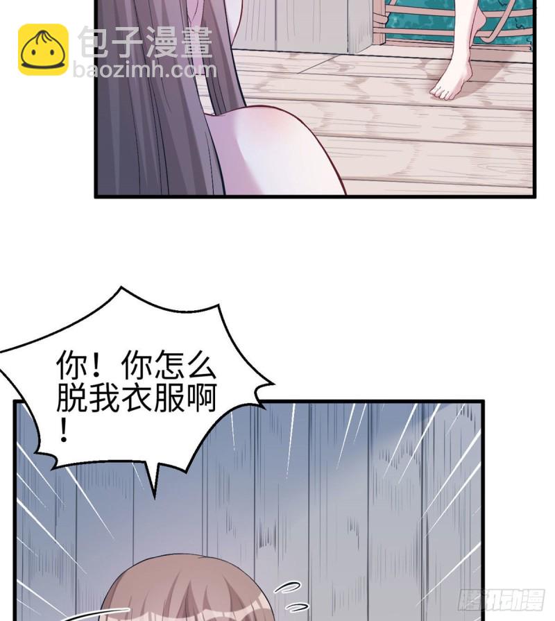 《悠哉兽世种种田，生生崽》第203话 第8页