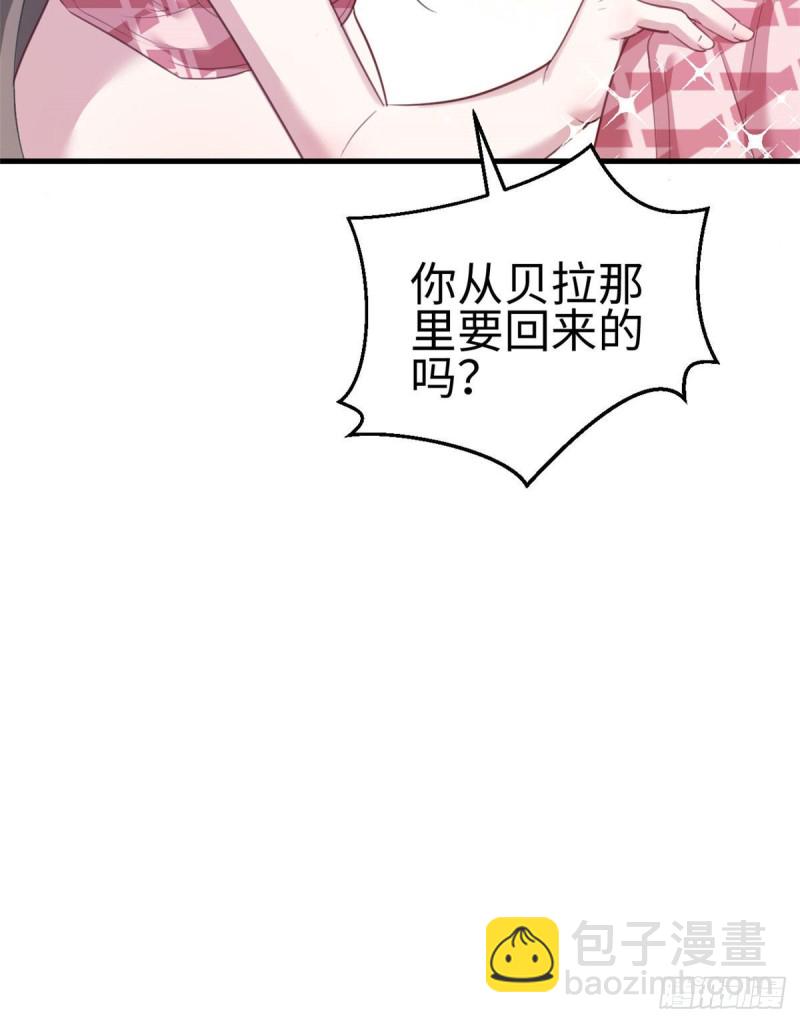 《悠哉兽世种种田，生生崽》第201话 第13页
