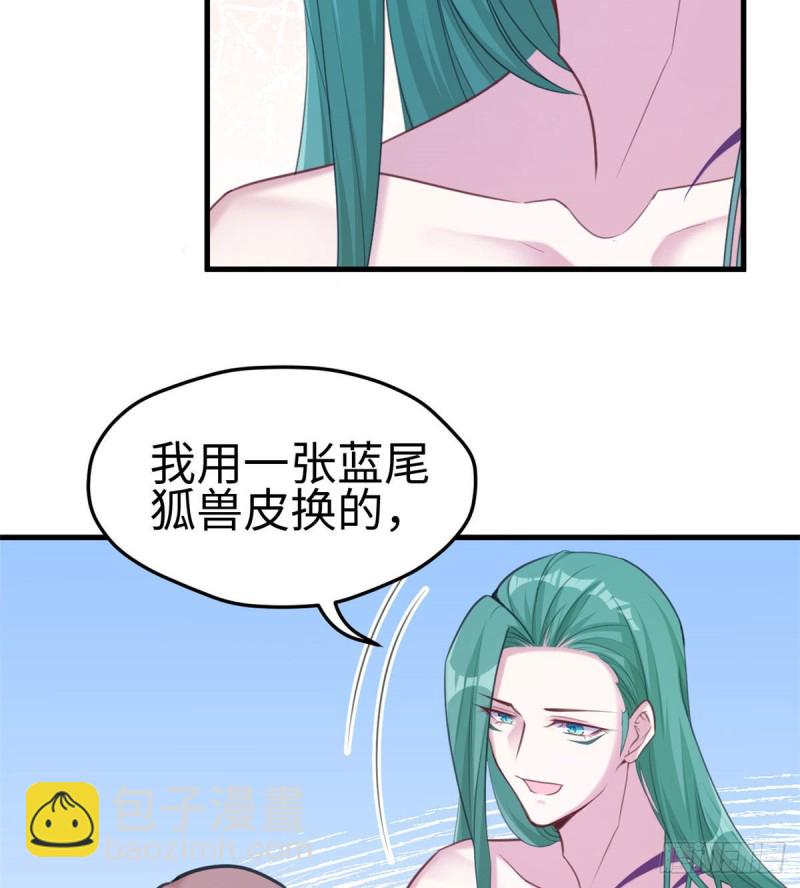 《悠哉兽世种种田，生生崽》第201话 第16页