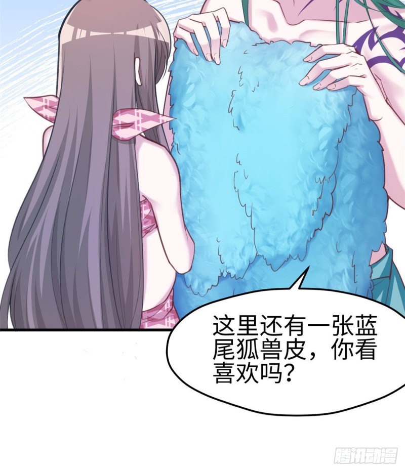 《悠哉兽世种种田，生生崽》第201话 第17页