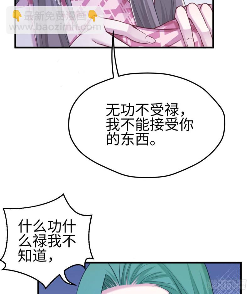 《悠哉兽世种种田，生生崽》第201话 第19页