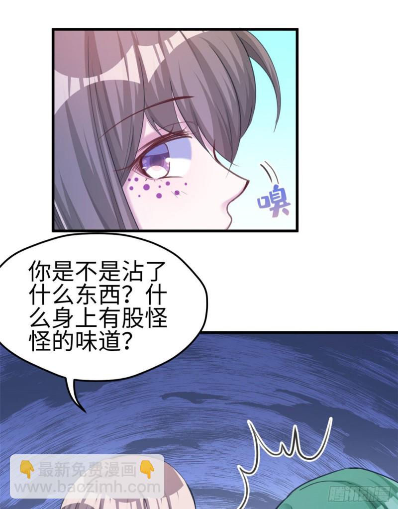 《悠哉兽世种种田，生生崽》第201话 第22页