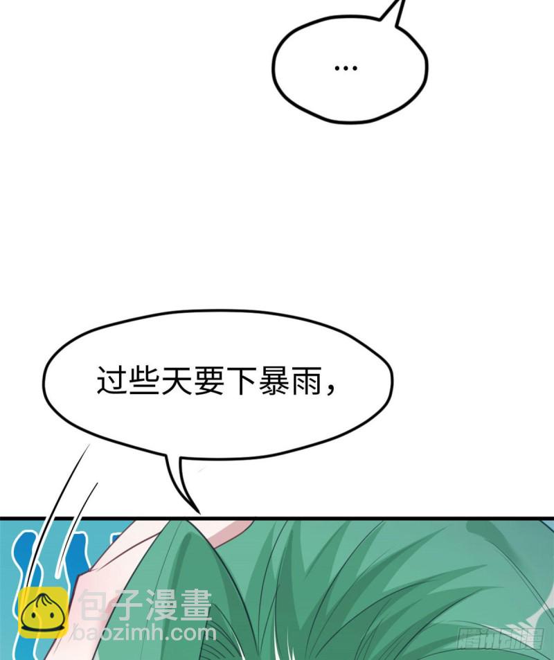 《悠哉兽世种种田，生生崽》第201话 第30页