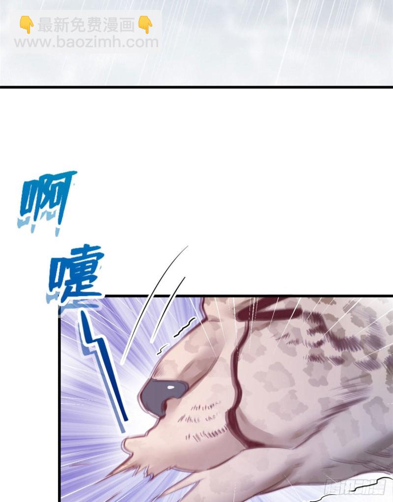 《悠哉兽世种种田，生生崽》第201话 第36页