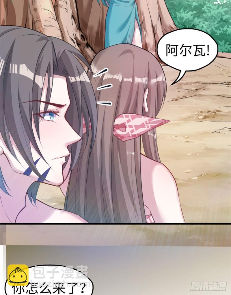 《悠哉兽世种种田，生生崽》第201话 第3页