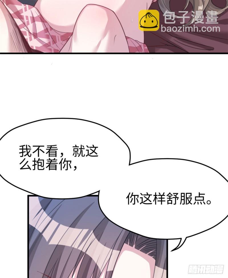 《悠哉兽世种种田，生生崽》第201话 第40页