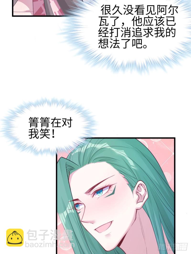 《悠哉兽世种种田，生生崽》第201话 第5页