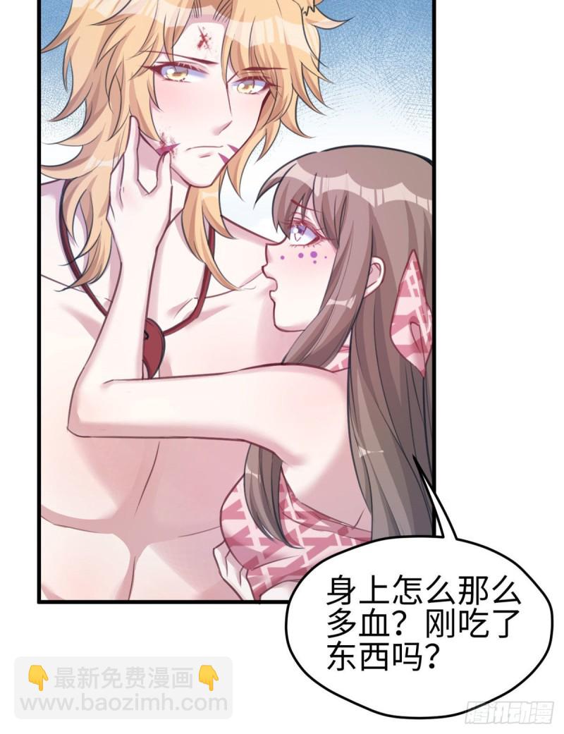 《悠哉兽世种种田，生生崽》第207话 第11页