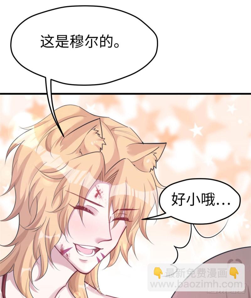 《悠哉兽世种种田，生生崽》第207话 第12页