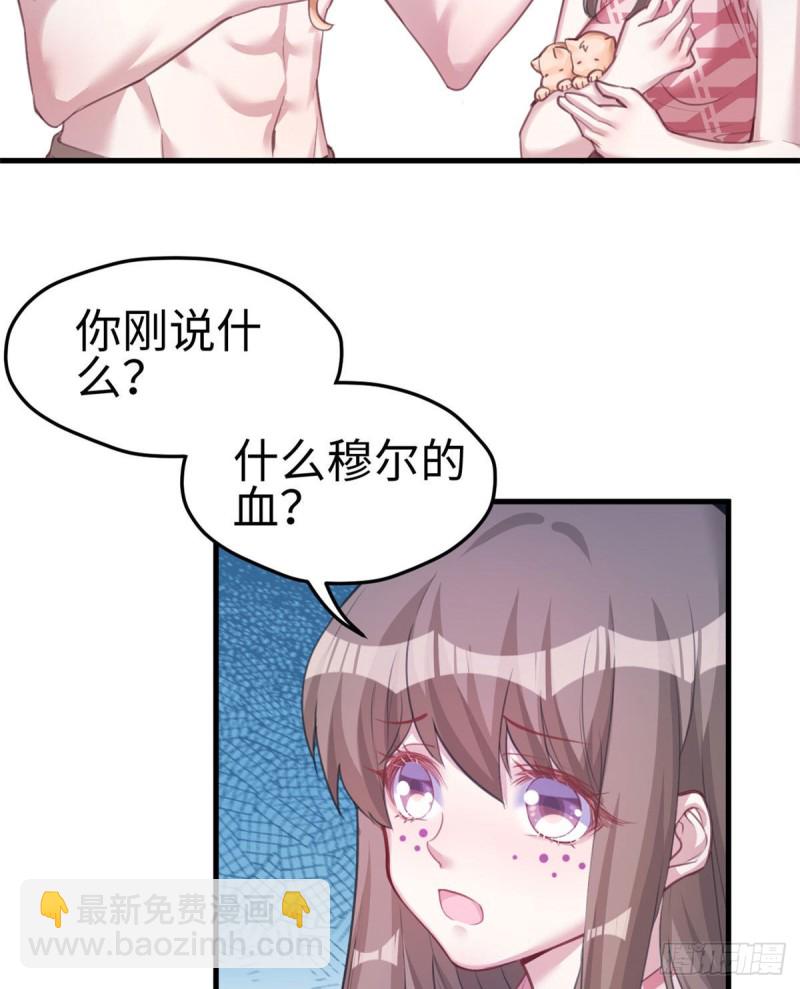 《悠哉兽世种种田，生生崽》第207话 第16页
