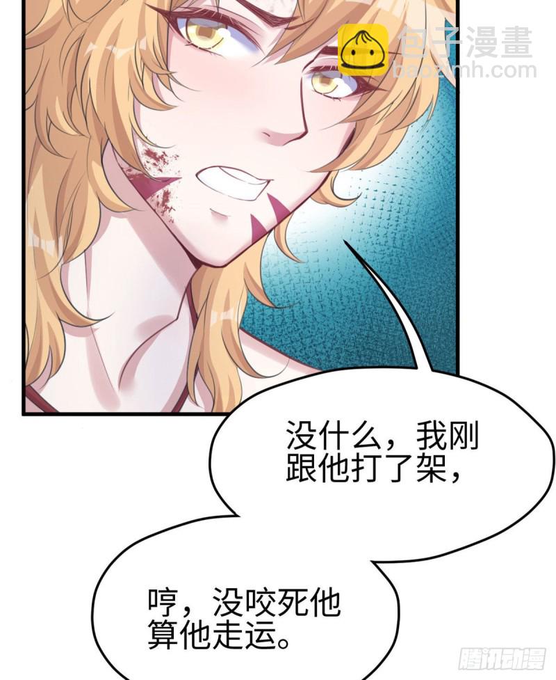 《悠哉兽世种种田，生生崽》第207话 第18页
