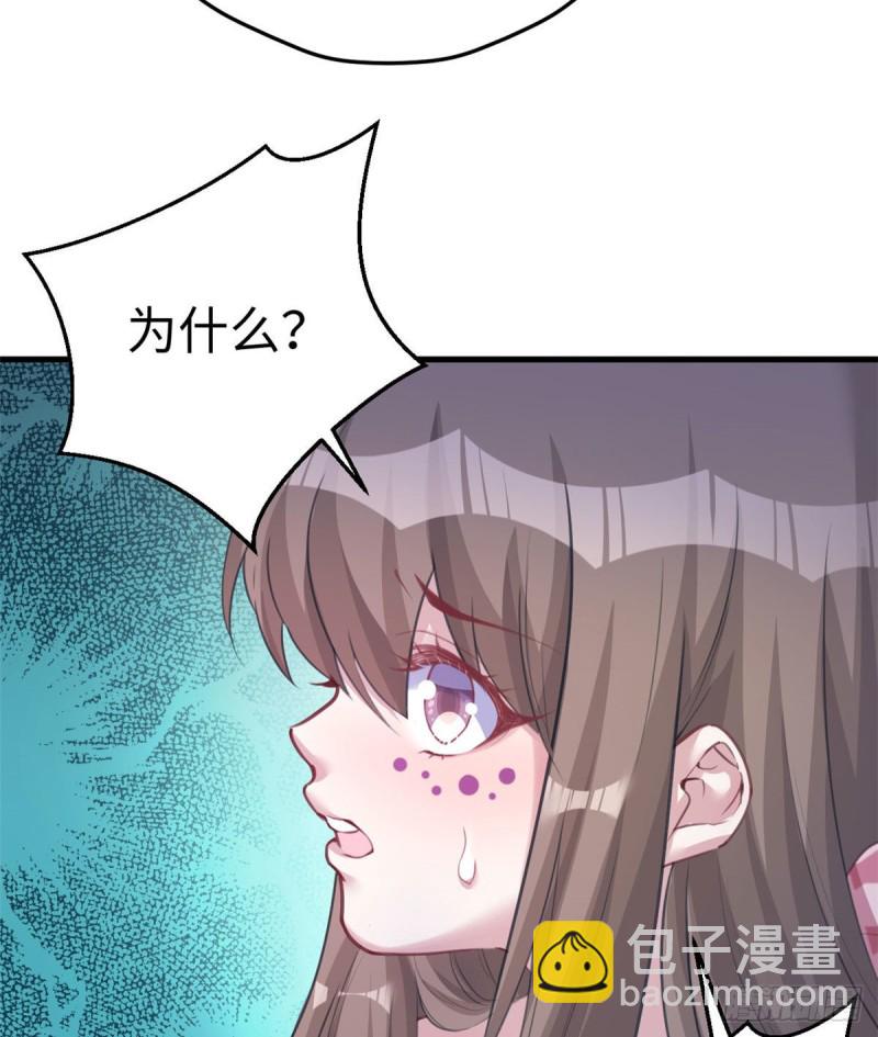 《悠哉兽世种种田，生生崽》第207话 第19页
