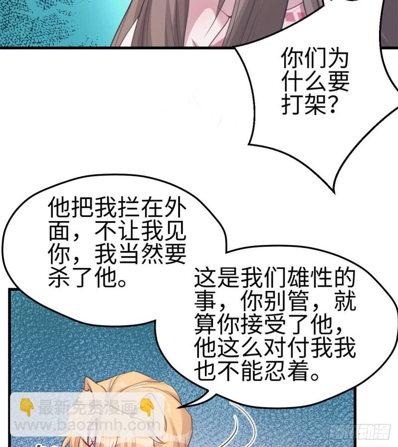 《悠哉兽世种种田，生生崽》第207话 第20页