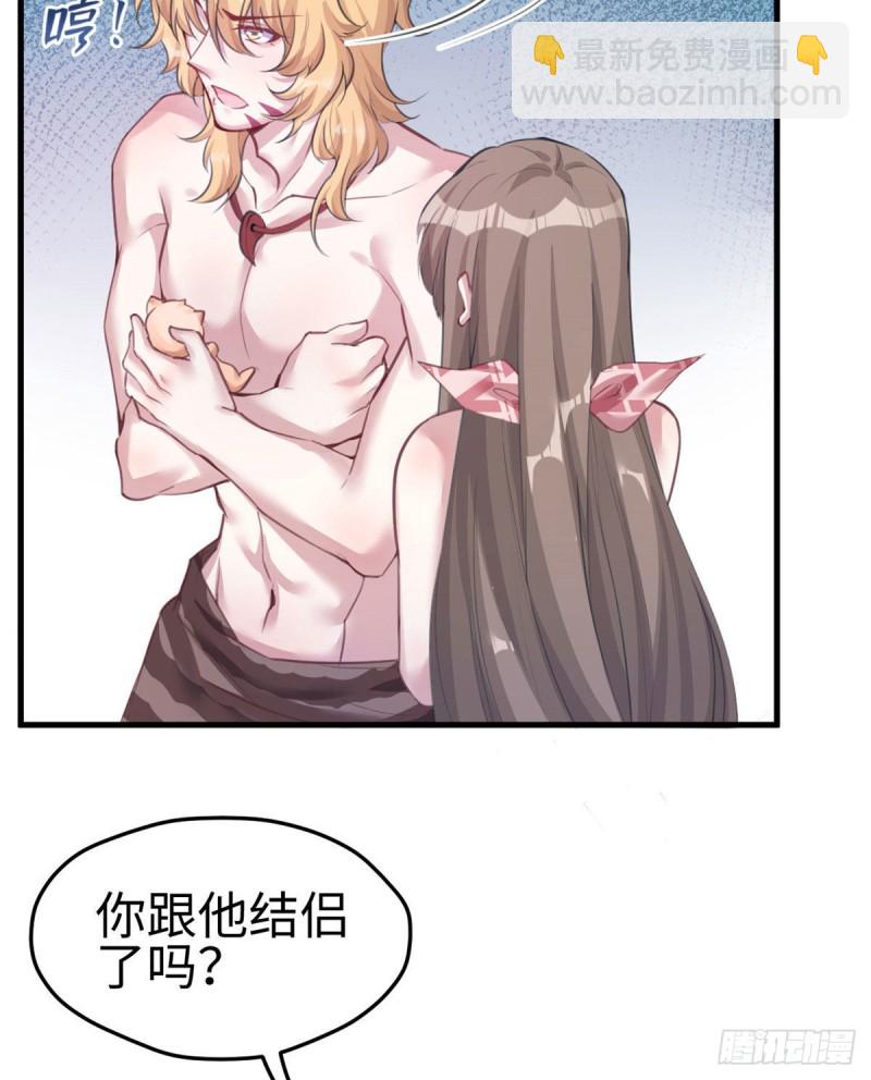 《悠哉兽世种种田，生生崽》第207话 第21页