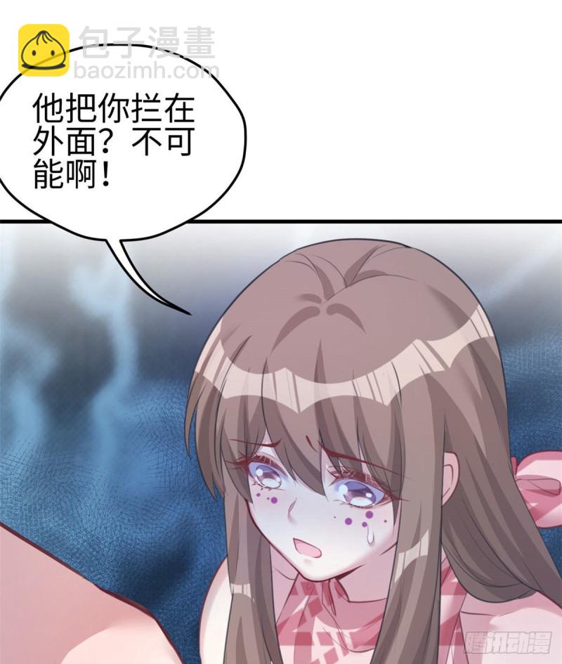 《悠哉兽世种种田，生生崽》第207话 第23页