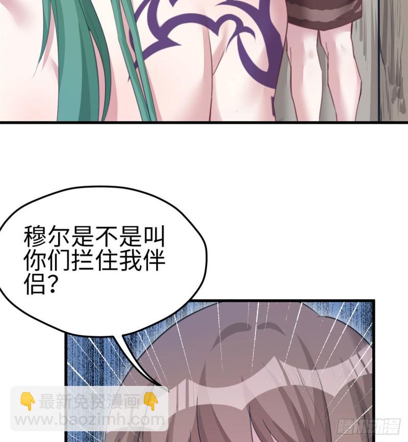 《悠哉兽世种种田，生生崽》第207话 第26页