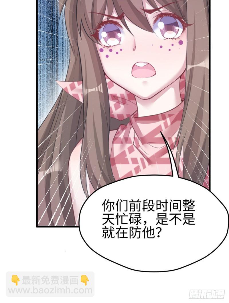 《悠哉兽世种种田，生生崽》第207话 第27页