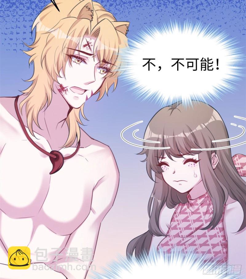 《悠哉兽世种种田，生生崽》第207话 第36页