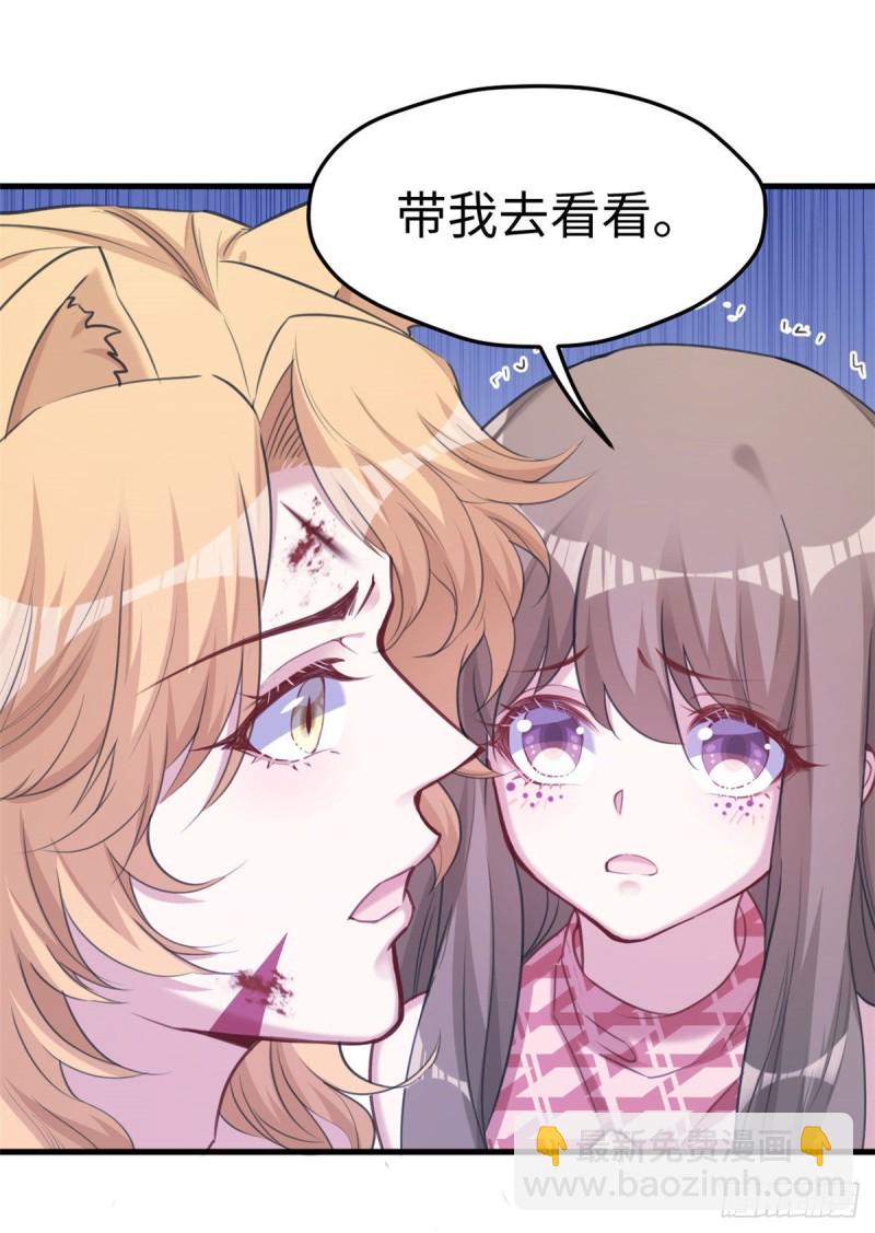《悠哉兽世种种田，生生崽》第207话 第41页