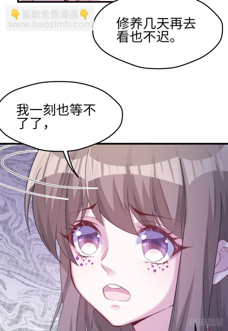 《悠哉兽世种种田，生生崽》第207话 第43页