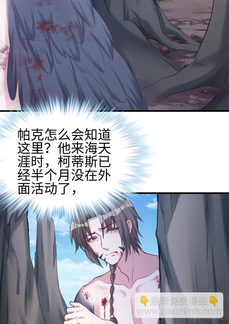 《悠哉兽世种种田，生生崽》第207话 第49页