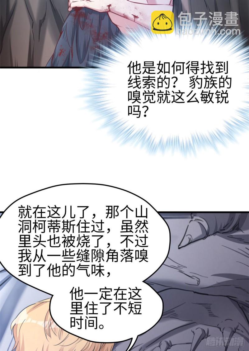《悠哉兽世种种田，生生崽》第207话 第50页
