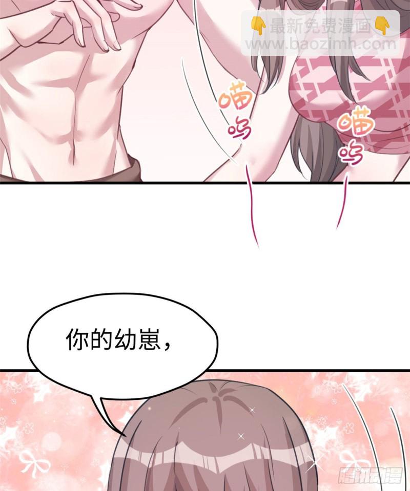 《悠哉兽世种种田，生生崽》第207话 第5页