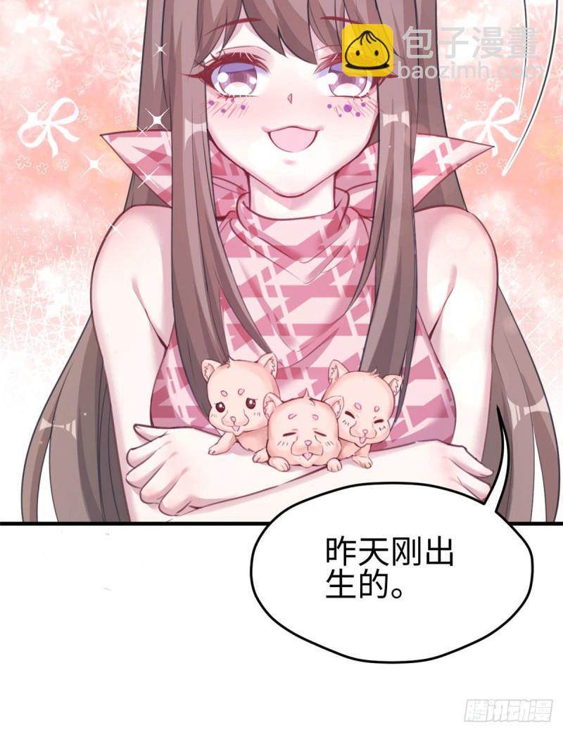 《悠哉兽世种种田，生生崽》第207话 第6页