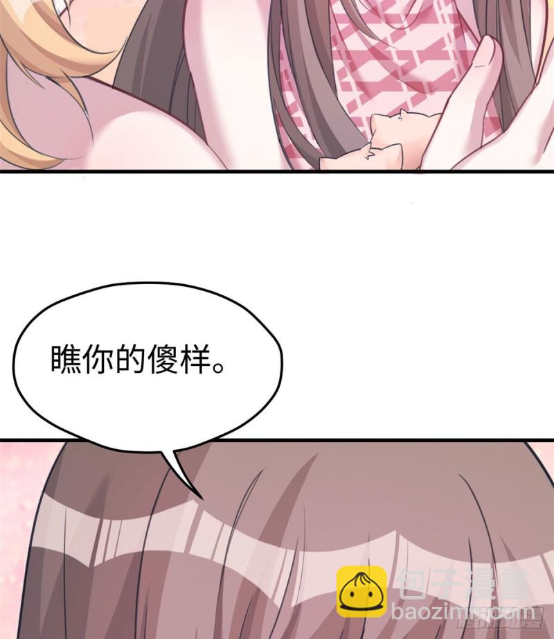 《悠哉兽世种种田，生生崽》第207话 第9页
